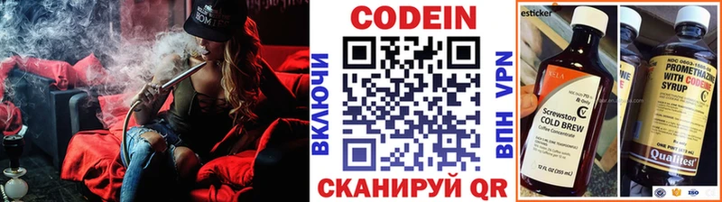 Кодеиновый сироп Lean напиток Lean (лин)  Краснознаменск 