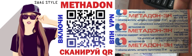 Метадон кристалл  Краснознаменск 