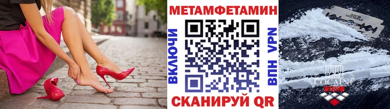 МЕТАМФЕТАМИН винт Краснознаменск